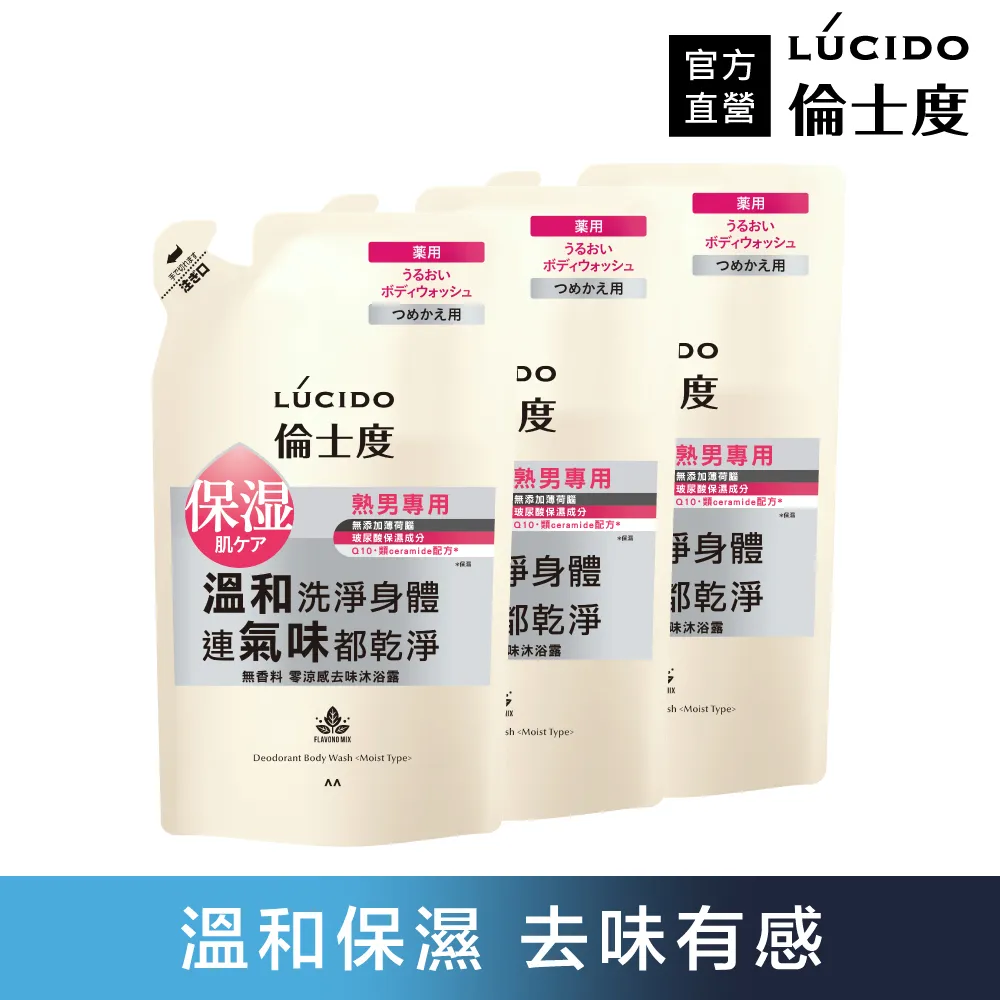倫士度 去味沐浴露 (補充包) 380ml  【大潤發】 歷史價格詳細信息