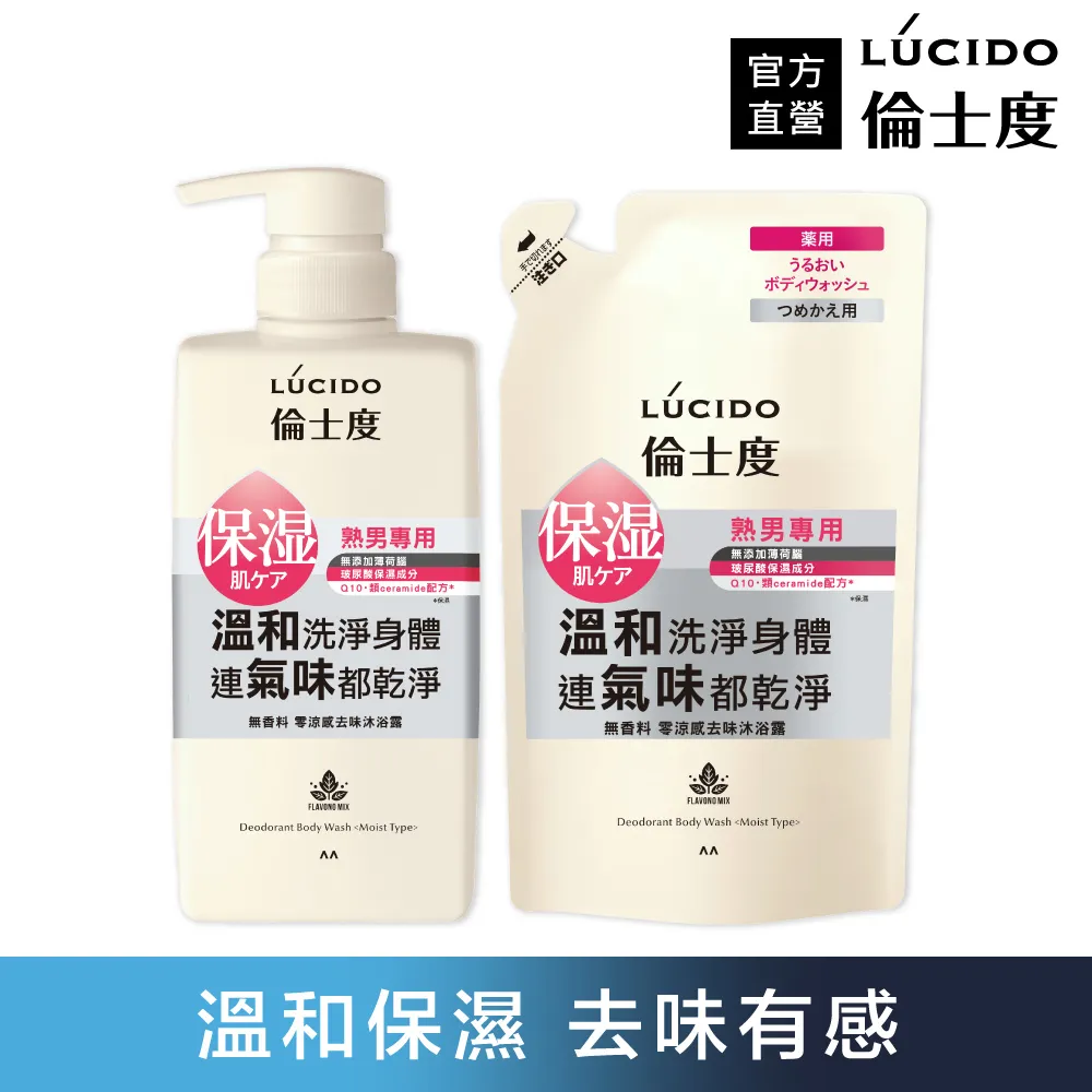 倫士度 去味沐浴露 (補充包) 380ml  【大潤發】 歷史價格詳細信息
