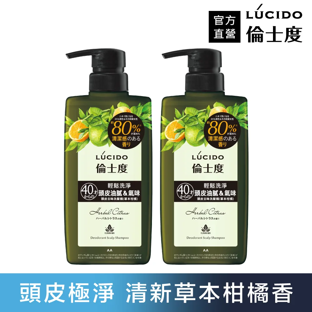 LUCIDO倫士度  頭皮去味洗髮精補充包380ml  現貨 蝦皮直送 歷史價格詳細信息