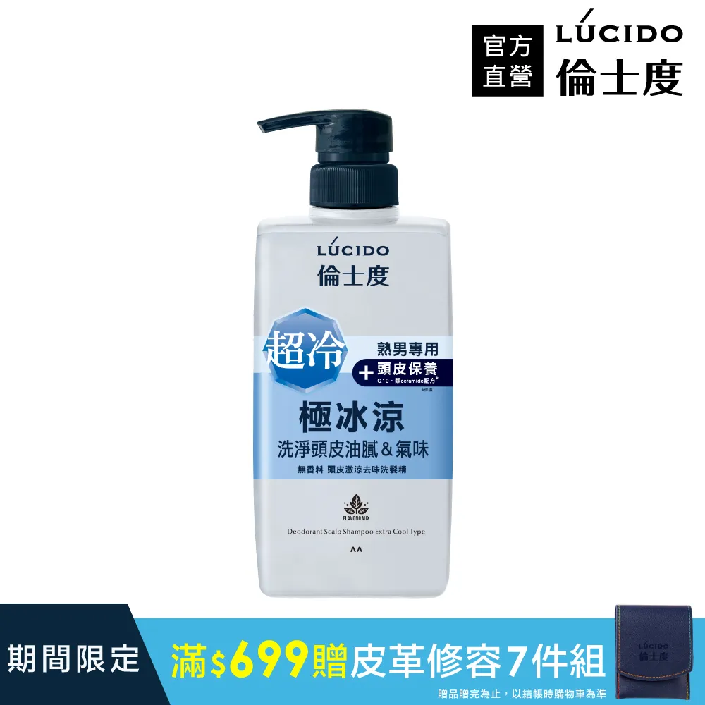 LUCIDO倫士度  頭皮去味洗髮精補充包380ml  現貨 蝦皮直送 歷史價格詳細信息