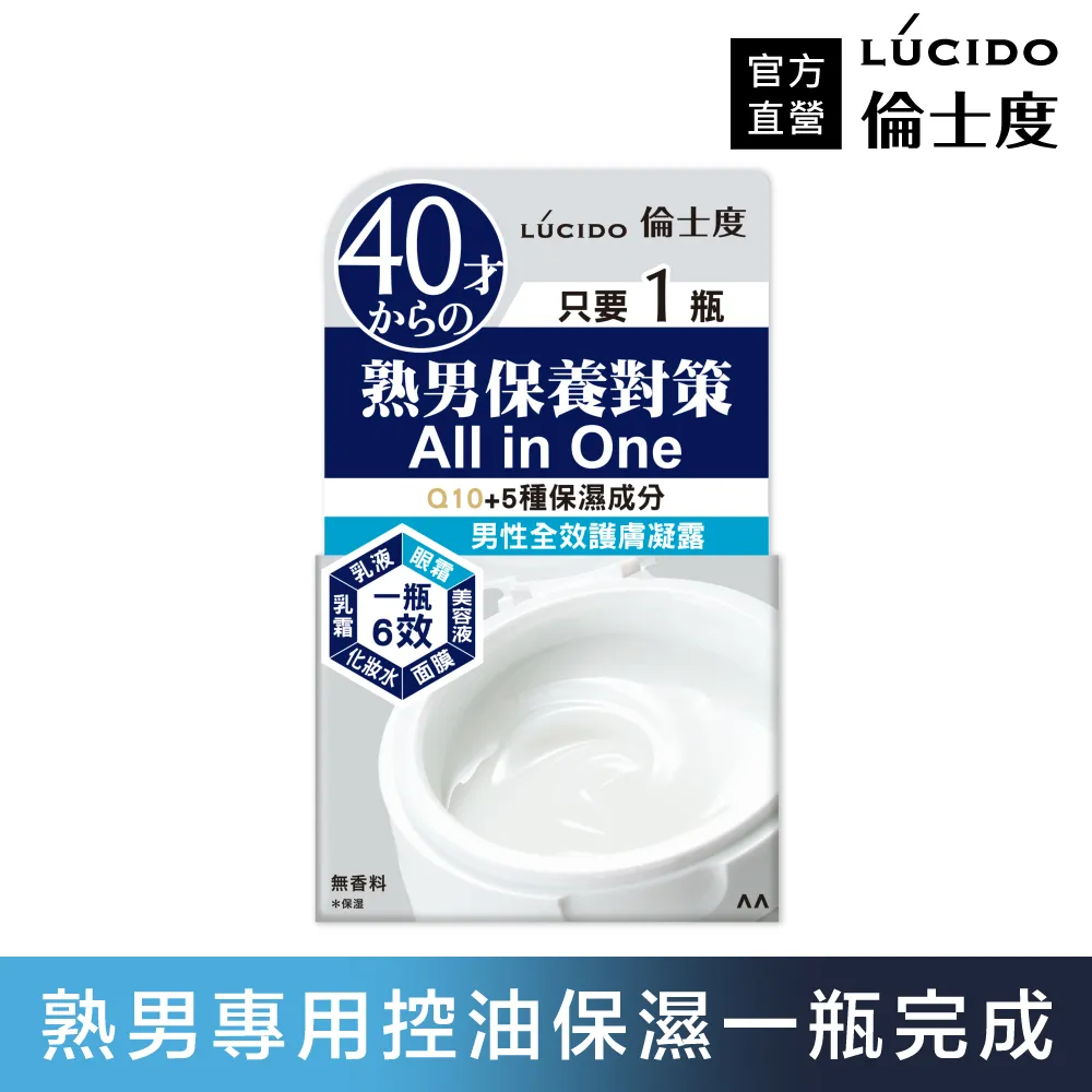 LUCIDO倫士度 男性全方位保養清爽型化妝水110ml 歷史價格詳細信息