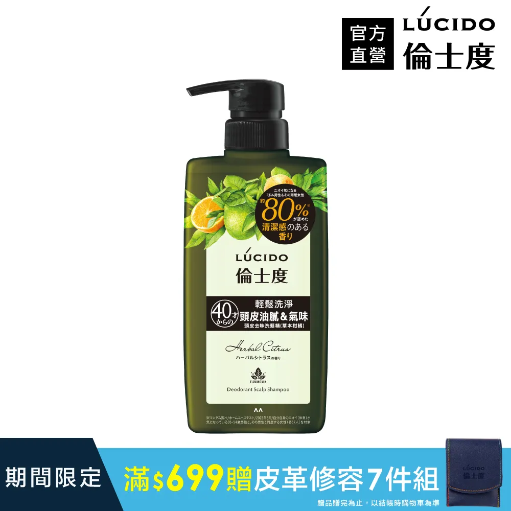 LUCIDO倫士度  頭皮去味洗髮精補充包380ml  現貨 蝦皮直送 歷史價格詳細信息
