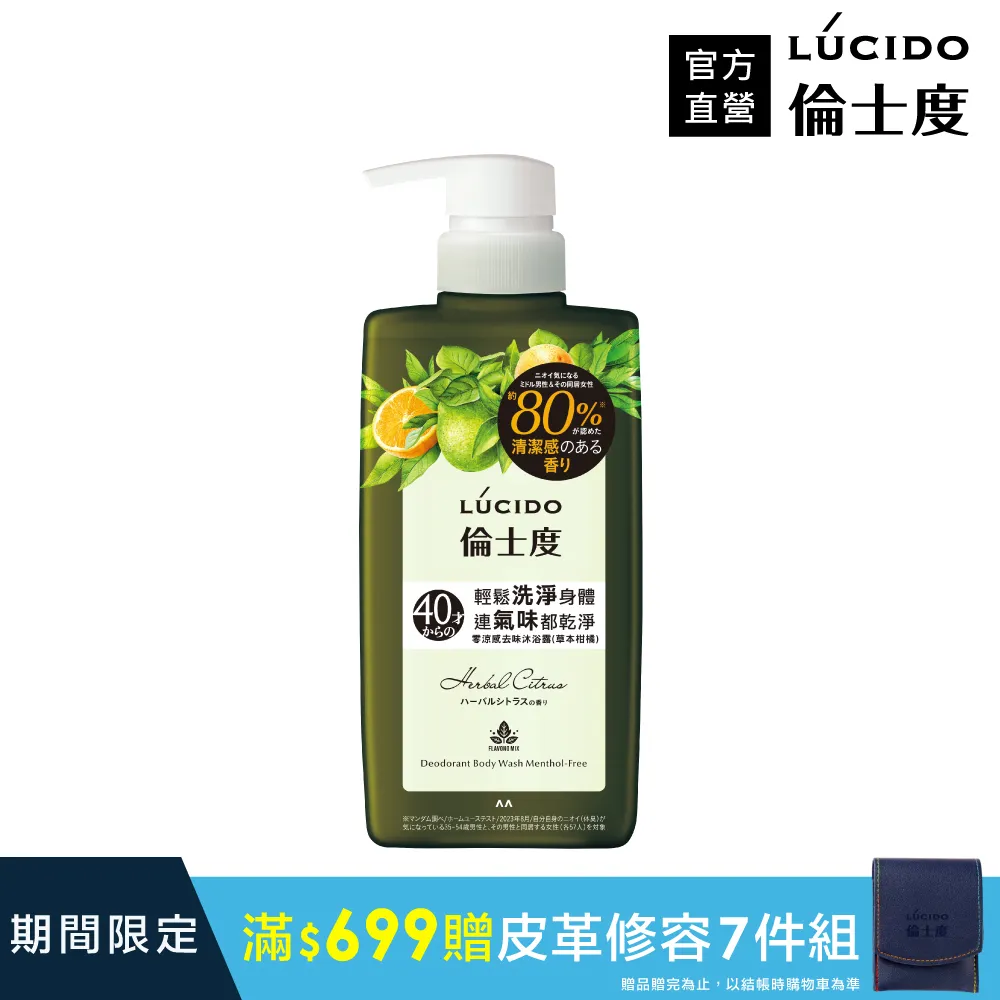 倫士度 去味沐浴露 (補充包) 380ml  【大潤發】 歷史價格詳細信息