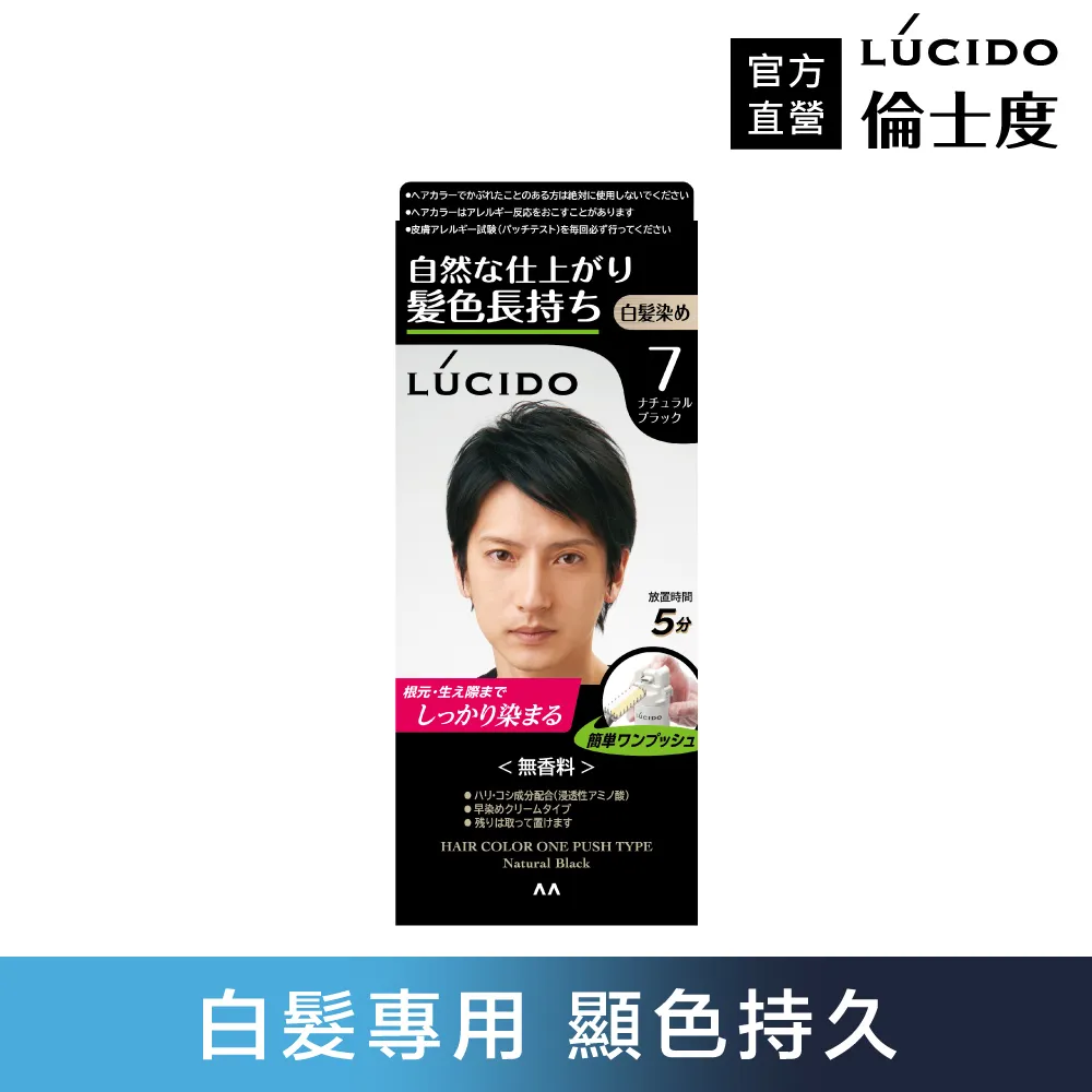 L&Uacute;CIDO倫士度 零涼感去味沐浴露(草本柑橘)450ml 歷史價格詳細信息