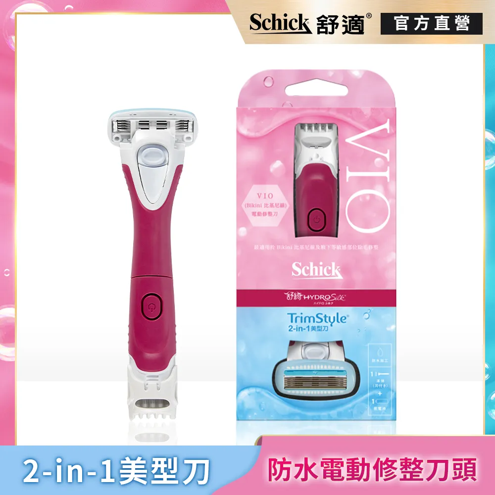 【舒適牌】舒綺美型之刀1刀把1刀片 歷史價格詳細信息