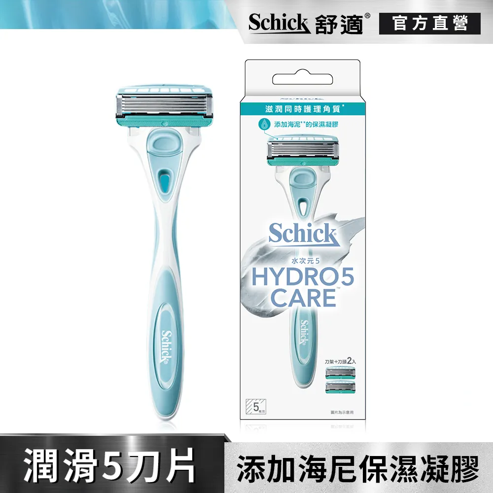 【Schick 舒適牌】水次元5辨型刮鬍刀 1刀把2刀片(舒膚配方 雙12限定) 歷史價格詳細信息