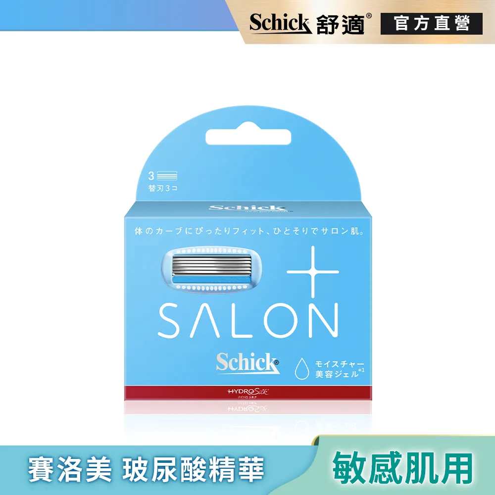 【Schick 舒適牌】舒綺5仕女除毛刀片2入(雙12限定) 歷史價格詳細信息