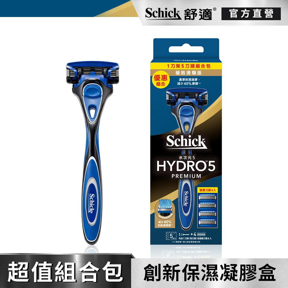 舒適水次元5刀頭8入裝(新舊包裝隨機出貨) 歷史價格詳細信息