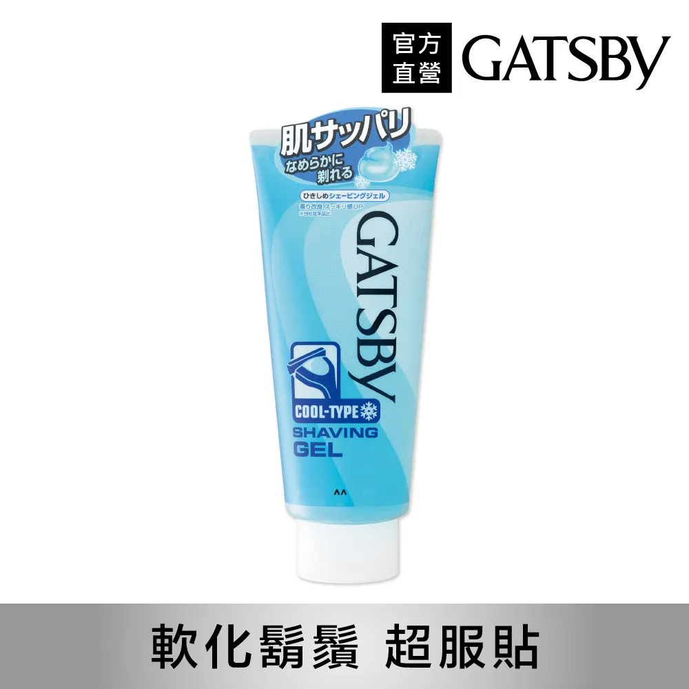 GATSBY 修鬍凝膠 205g 刮鬍露 刮鬍泡(官方直營)  現貨 蝦皮直送 歷史價格詳細信息