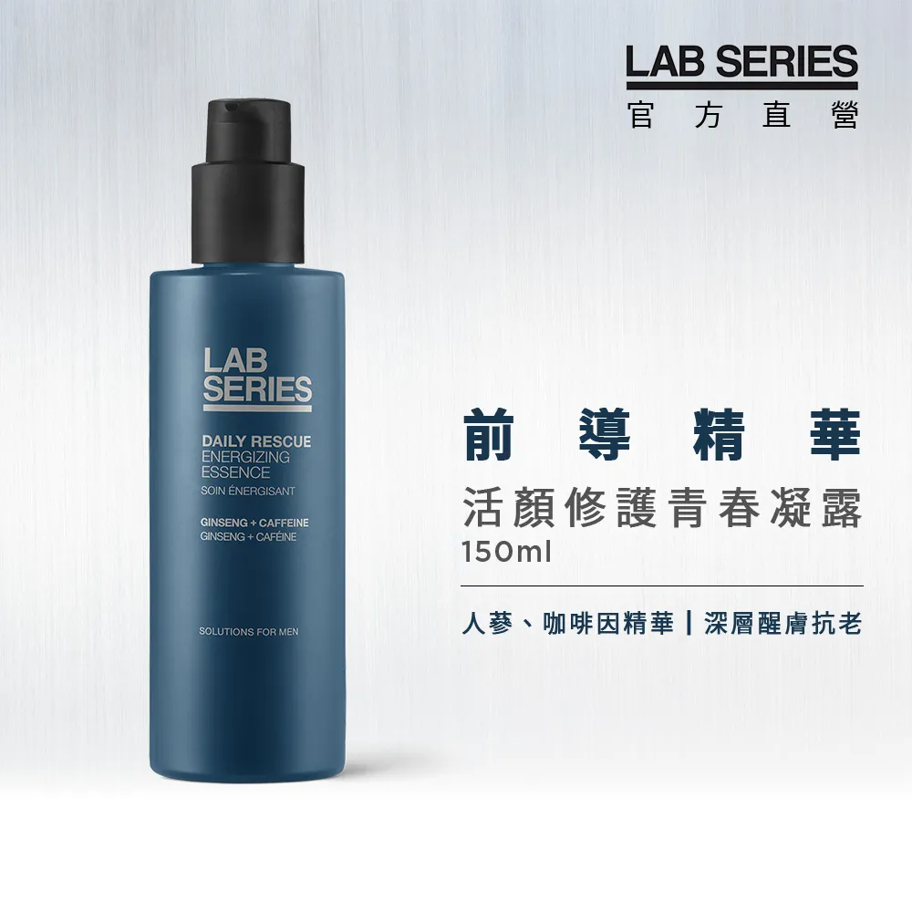【LAB SERIES雅男士】活顏修護青春乳液 50ml 歷史價格詳細信息