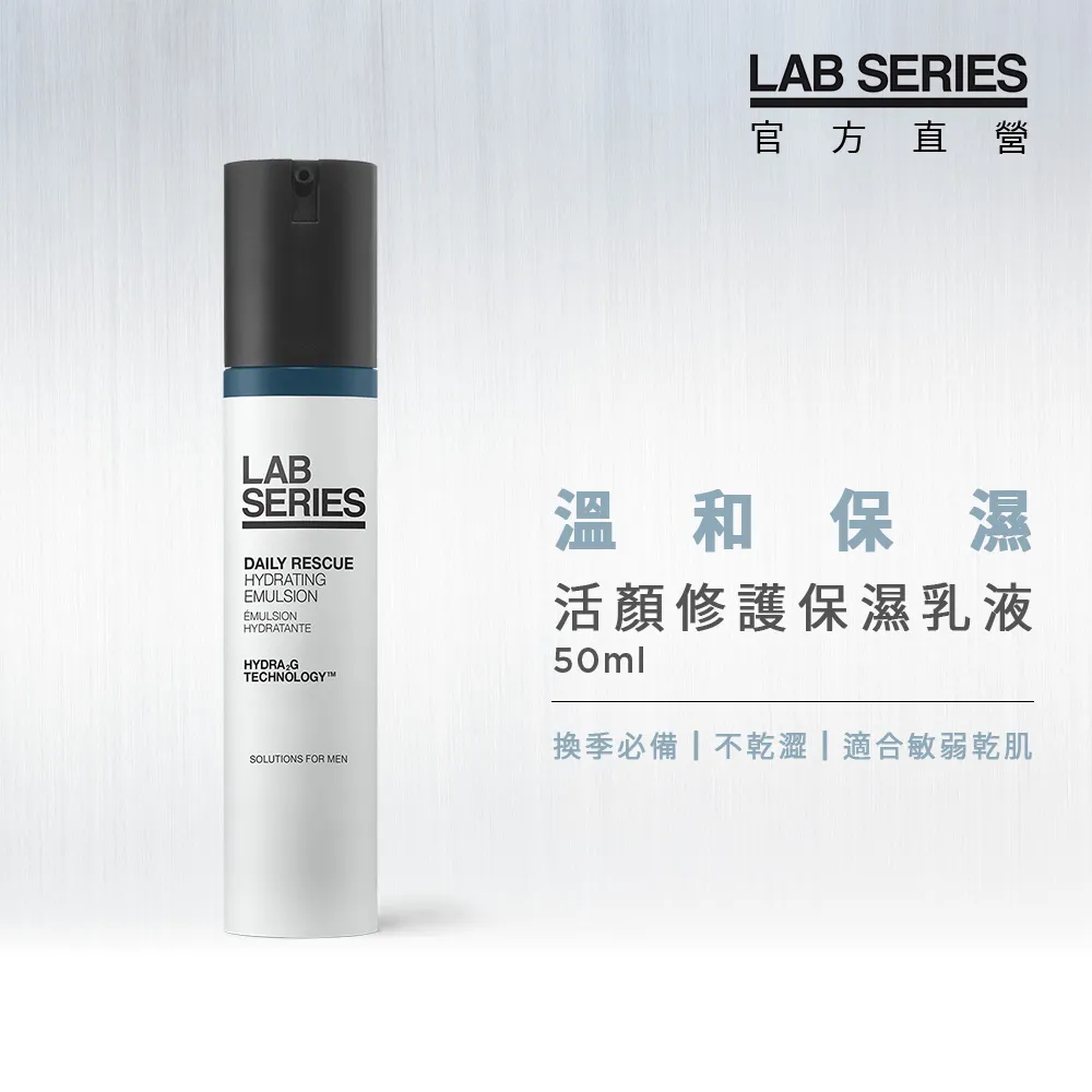 LAB SERIES 雅男士 活顏修護保濕潔面乳(100ml)-公司貨【美麗購】 歷史價格詳細信息