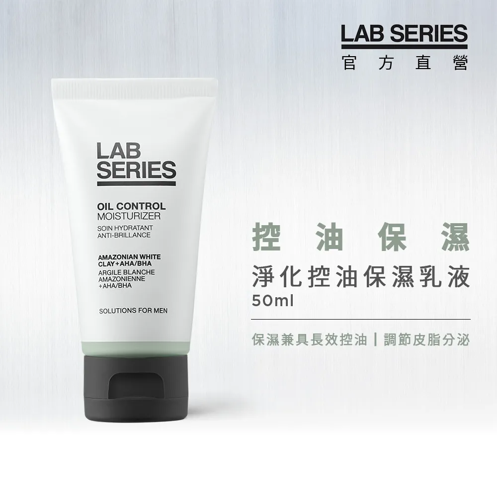 《LAB SERIES 雅男士》淨化控油潔面泥 7ML x 5 歷史價格詳細信息