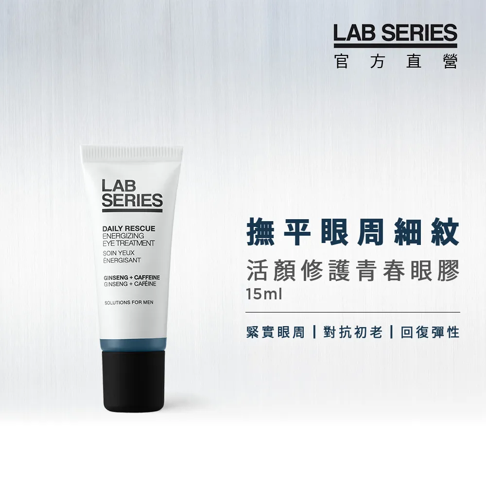 【LAB SERIES雅男士】活顏修護青春乳液 50ml 歷史價格詳細信息