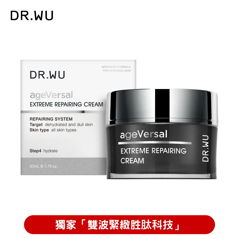 DR.WU 超逆齡修復精華霜50ML(買一送一) 歷史價格詳細信息