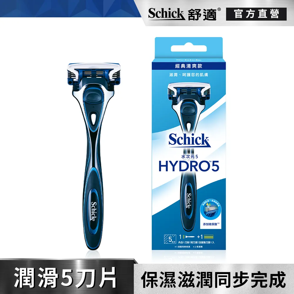 舒適水次元5刮鬍刀1刀把6刀片超值組合包 歷史價格詳細信息