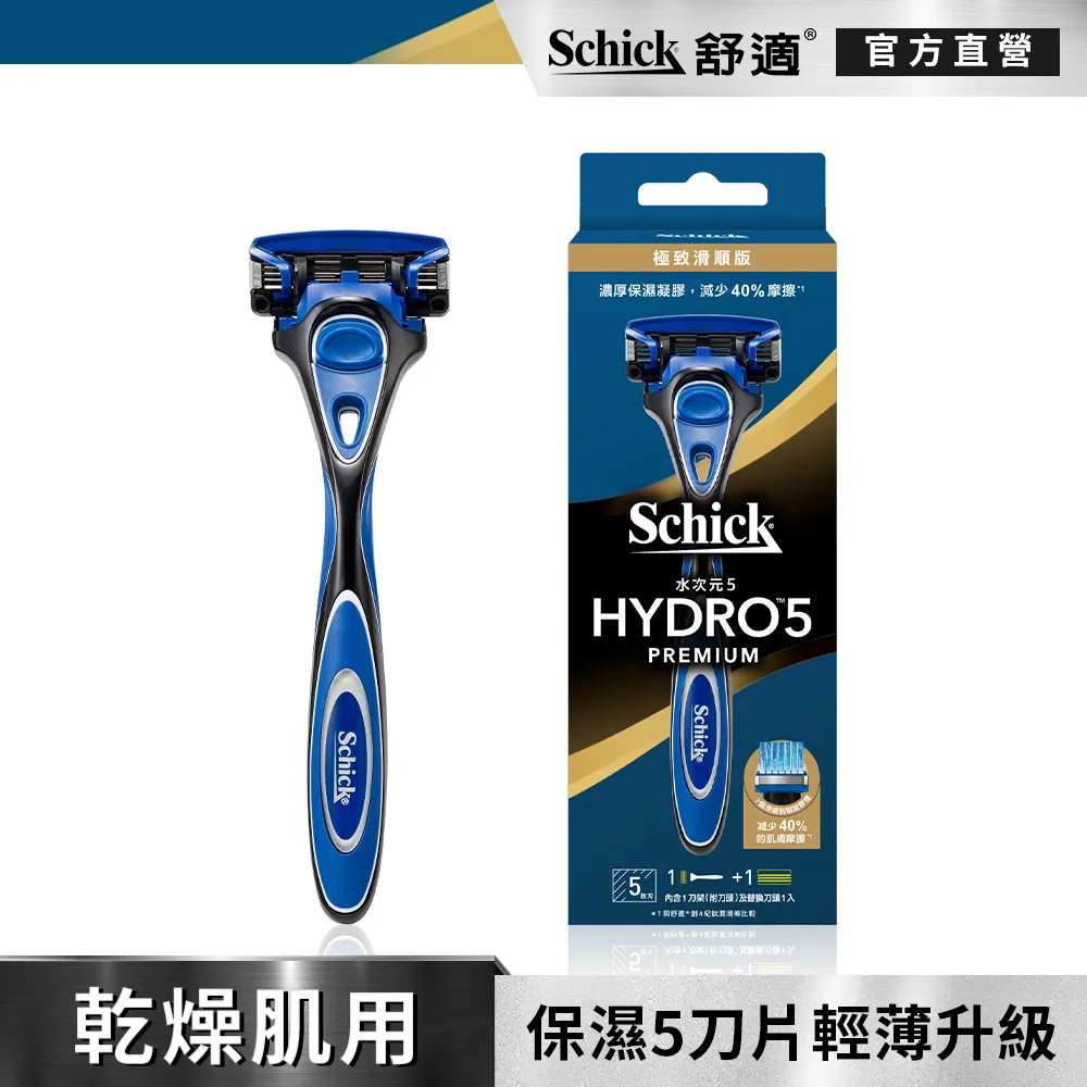 【舒適牌】舒適5刮鬍刀 1刀把2刀片 歷史價格詳細信息