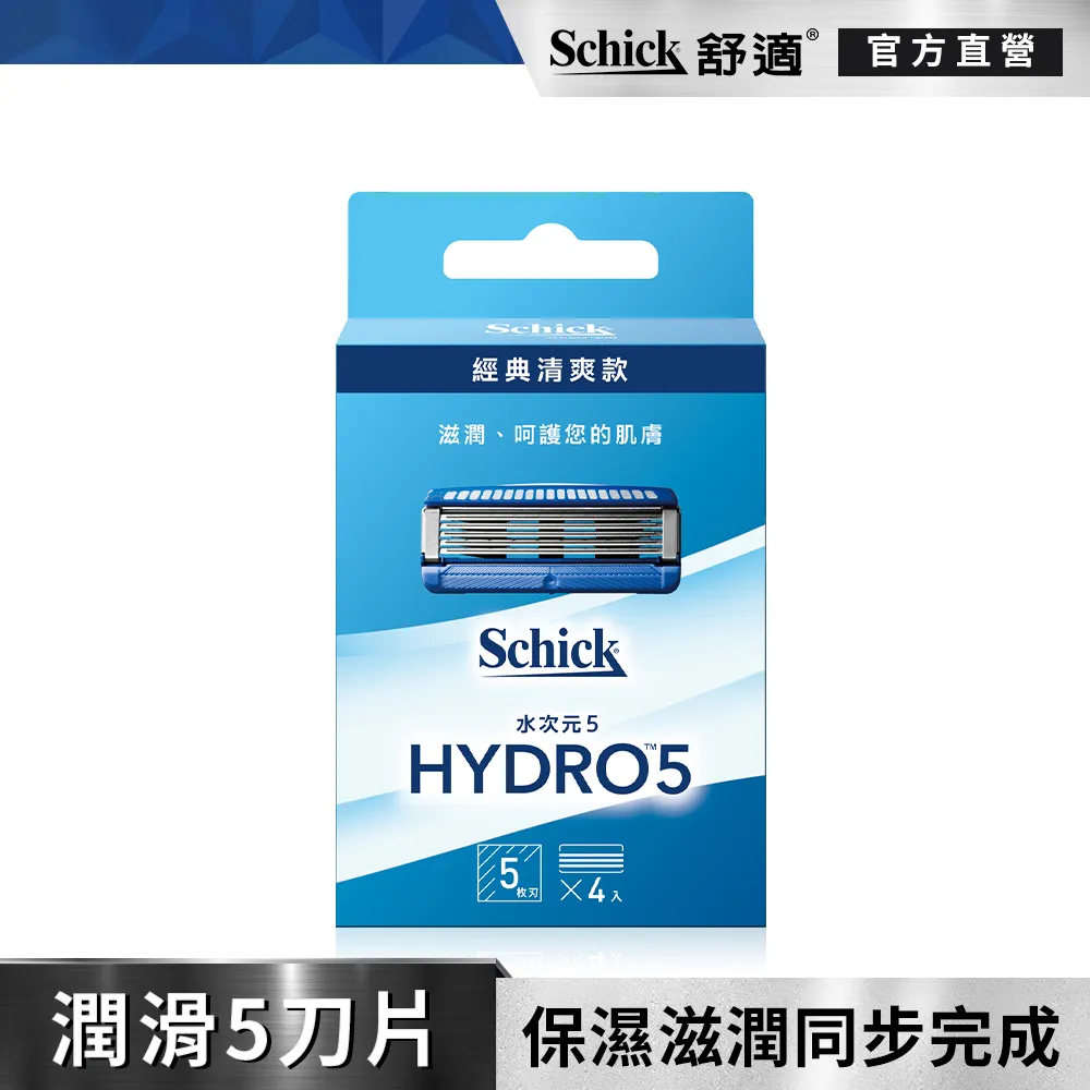 舒適牌 水次元5 刮鬍刀片 4入裝 302 歷史價格詳細信息