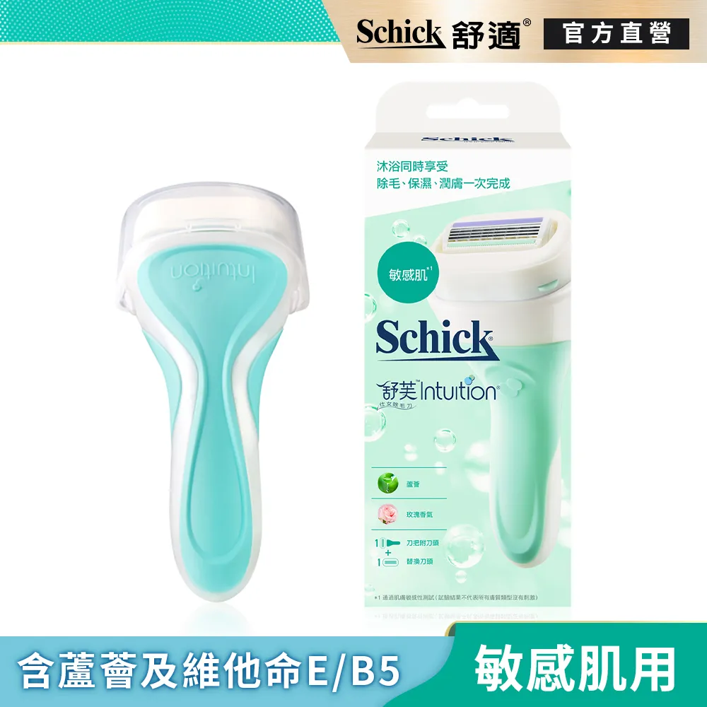 【舒適牌】舒適敏感肌用摺疊式修容刀3入 歷史價格詳細信息