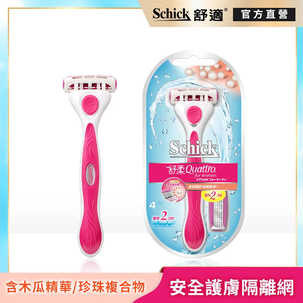 【舒適牌】舒柔仕女輕便刀敏感肌用3入 歷史價格詳細信息