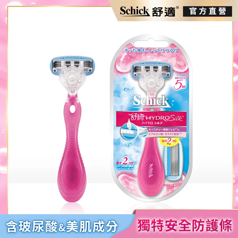 【舒適牌】舒綺仕女除毛刀(敏感肌用)1刀把2刀片 歷史價格詳細信息