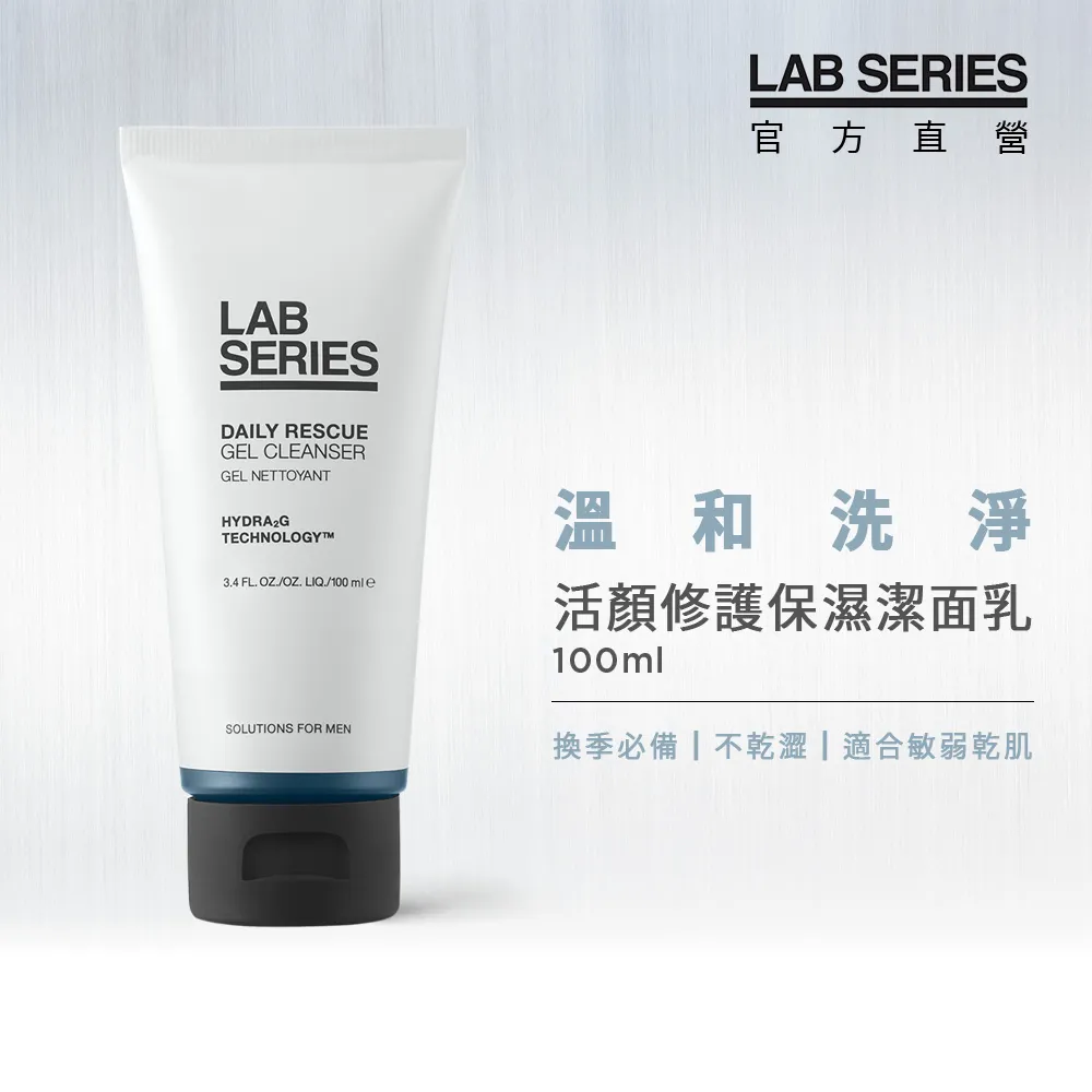 LAB SERIES 雅男士 活顏修護保濕潔面乳(100ml)-公司貨【美麗購】 歷史價格詳細信息