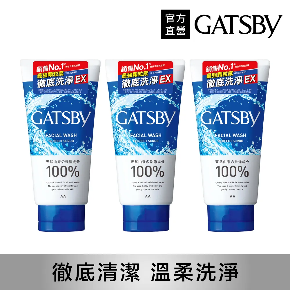 (3入)GATSBY 潔面濕紙巾(冰爽型)超值包42張 歷史價格詳細信息