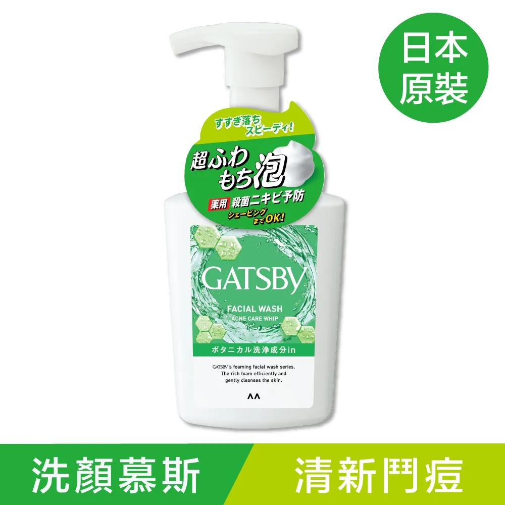 GATSBY 清新鬥痘洗顏慕斯(補充包)130ml 歷史價格詳細信息