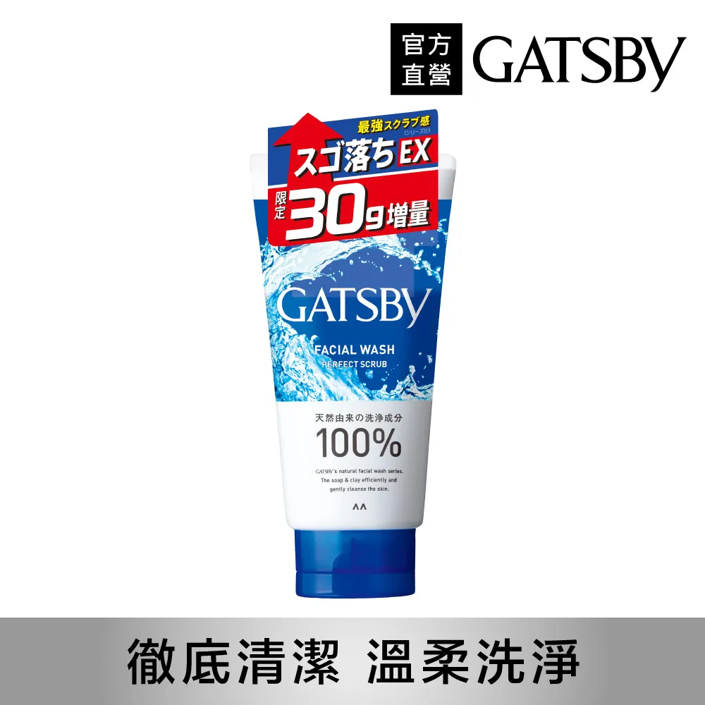 GATSBY 黑頭速淨碳酸泡洗顏200g(炭黑/泥白)官方直營 現貨 蝦皮直送 歷史價格詳細信息