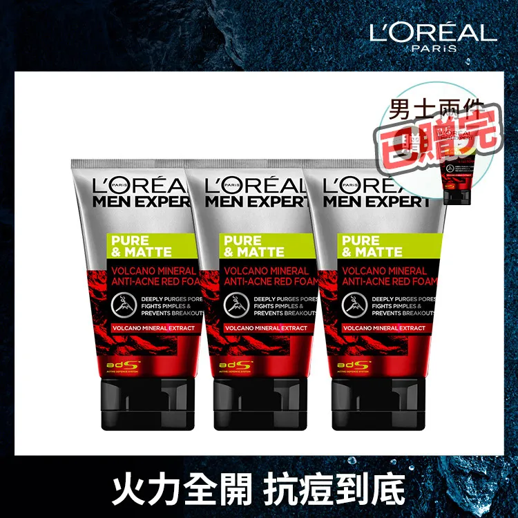 LOREAL Paris 巴黎萊雅 火山泥抗痘洗面乳 100ml 歷史價格詳細信息