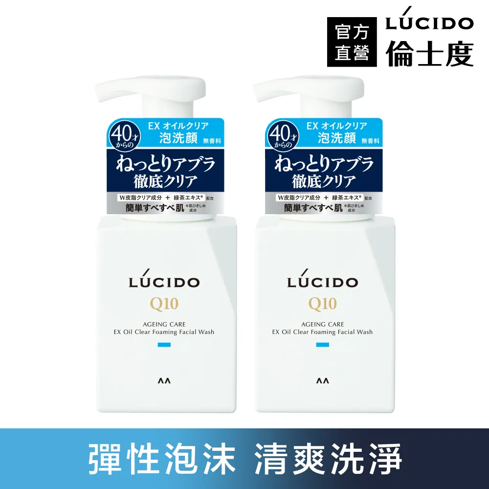 LUCIDO倫士度 男性全方位保養清爽型化妝水110ml 歷史價格詳細信息