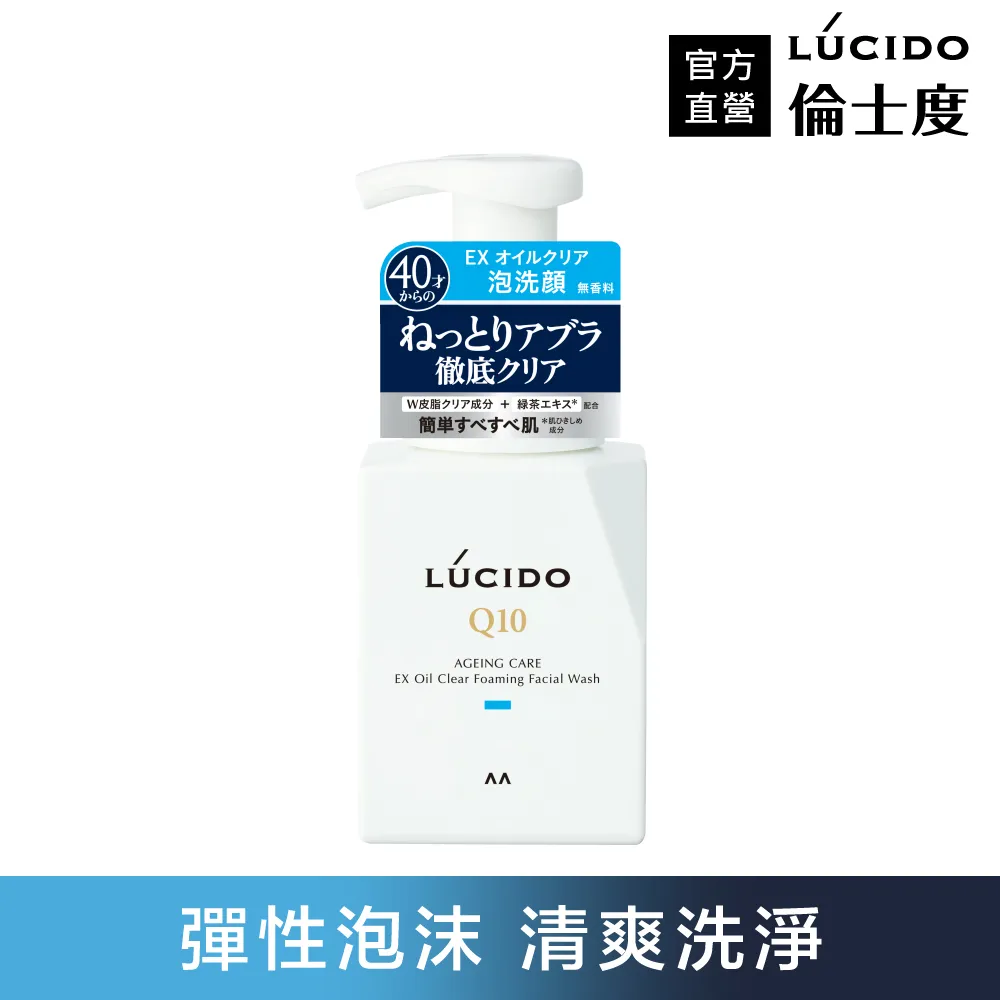 LUCIDO倫士度 男性全方位保養清爽型化妝水110ml 歷史價格詳細信息