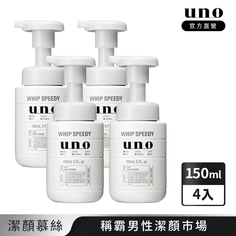 UNO 勁速潔顏慕斯(150ml)『Marc Jacobs旗艦店』D449651 歷史價格詳細信息