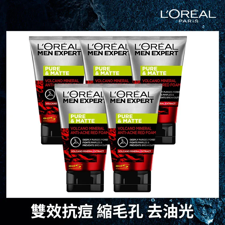 LOREAL Paris 巴黎萊雅 火山泥抗痘洗面乳 100ml 歷史價格詳細信息