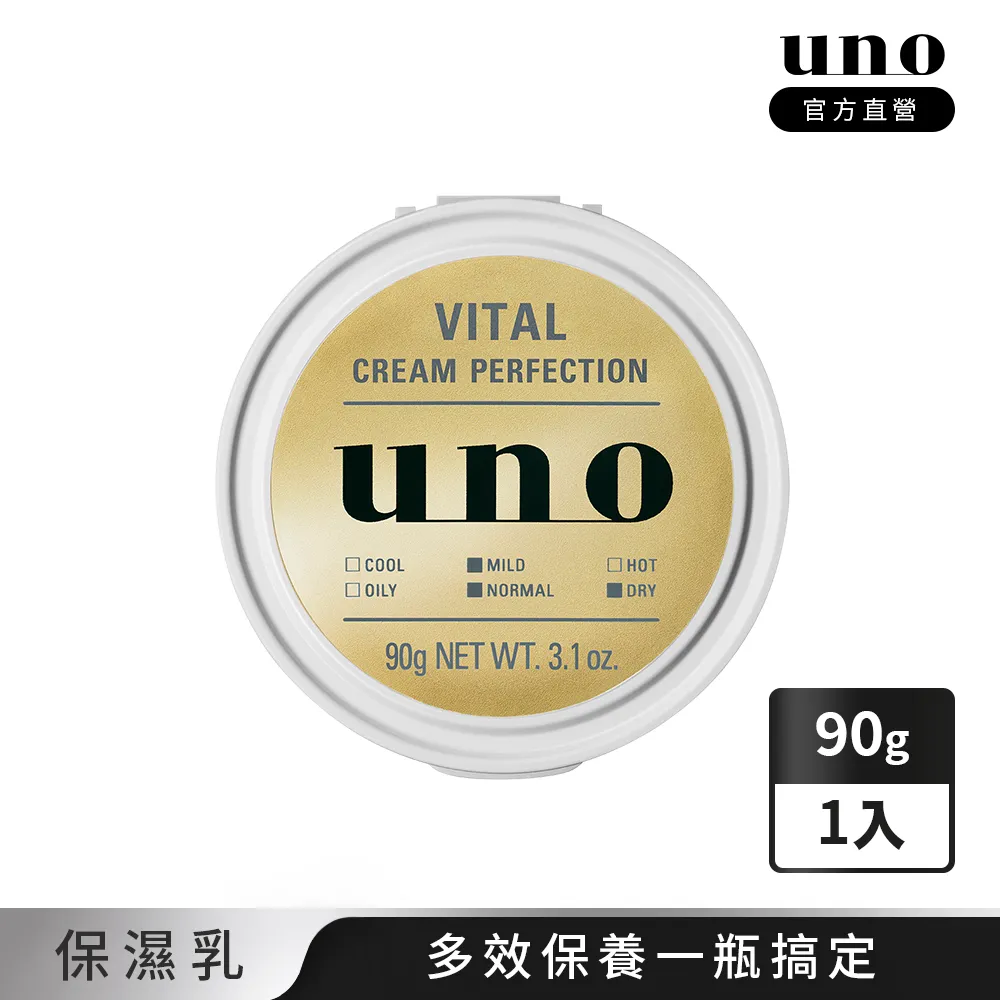 UNO 完效男人活力保濕凍a 90g 歷史價格詳細信息