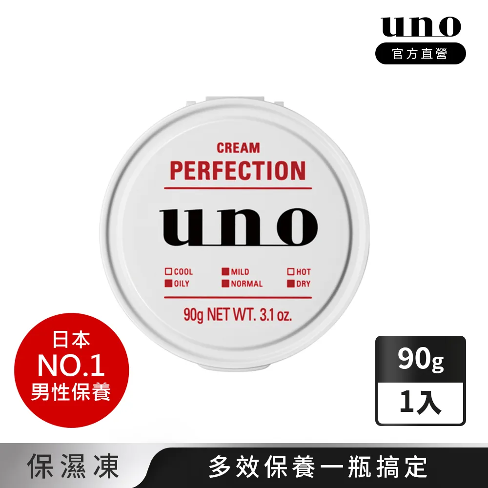 UNO 完效男人保濕凍(90g)【小三美日】D449705 歷史價格詳細信息
