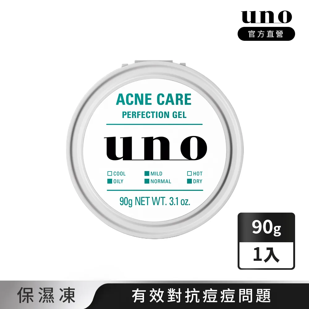UNO 完效男人保濕凍(90g)【小三美日】D449705 歷史價格詳細信息