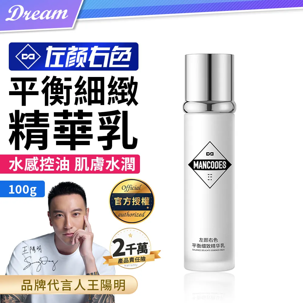 《左顏右色》平衡細緻精華水【120ml】(水感控油/肌膚水潤) 歷史價格詳細信息