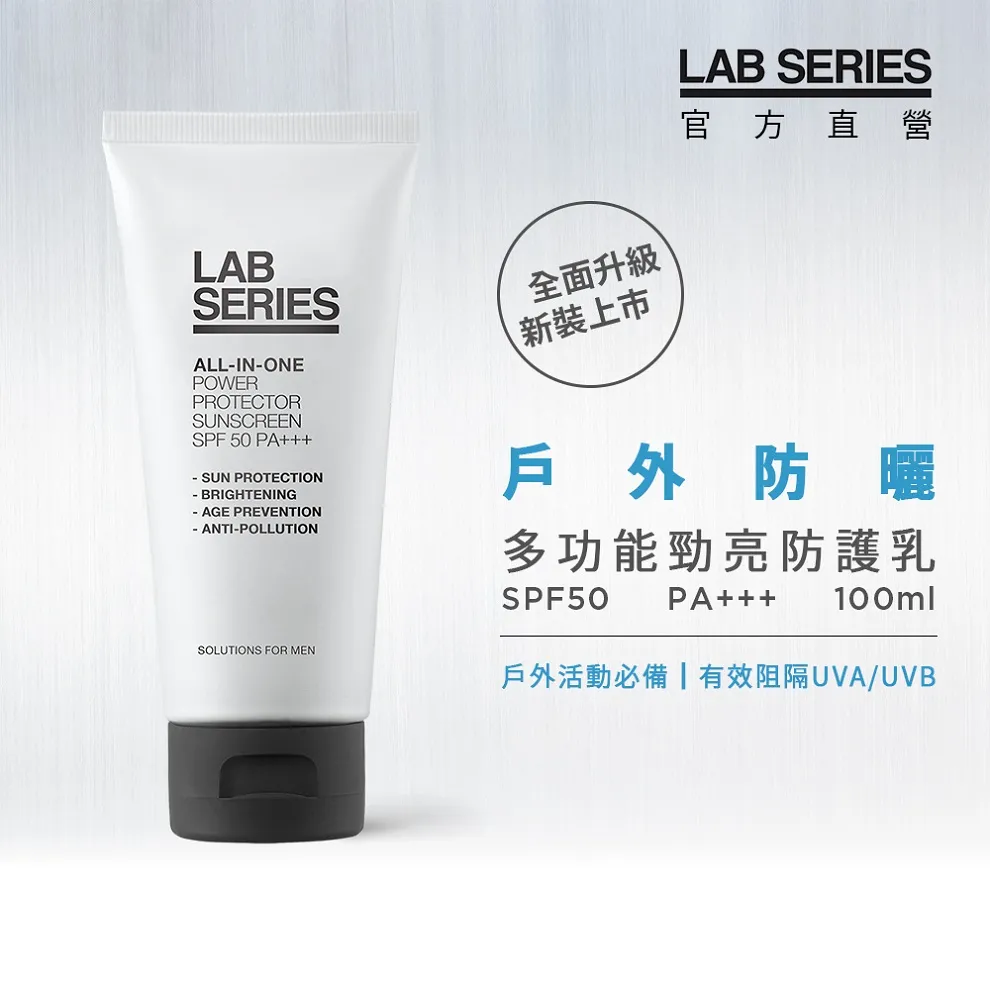 Lab Series 雅男士 多功能保濕乳液 20ml 旅行中樣 2入組 歷史價格詳細信息