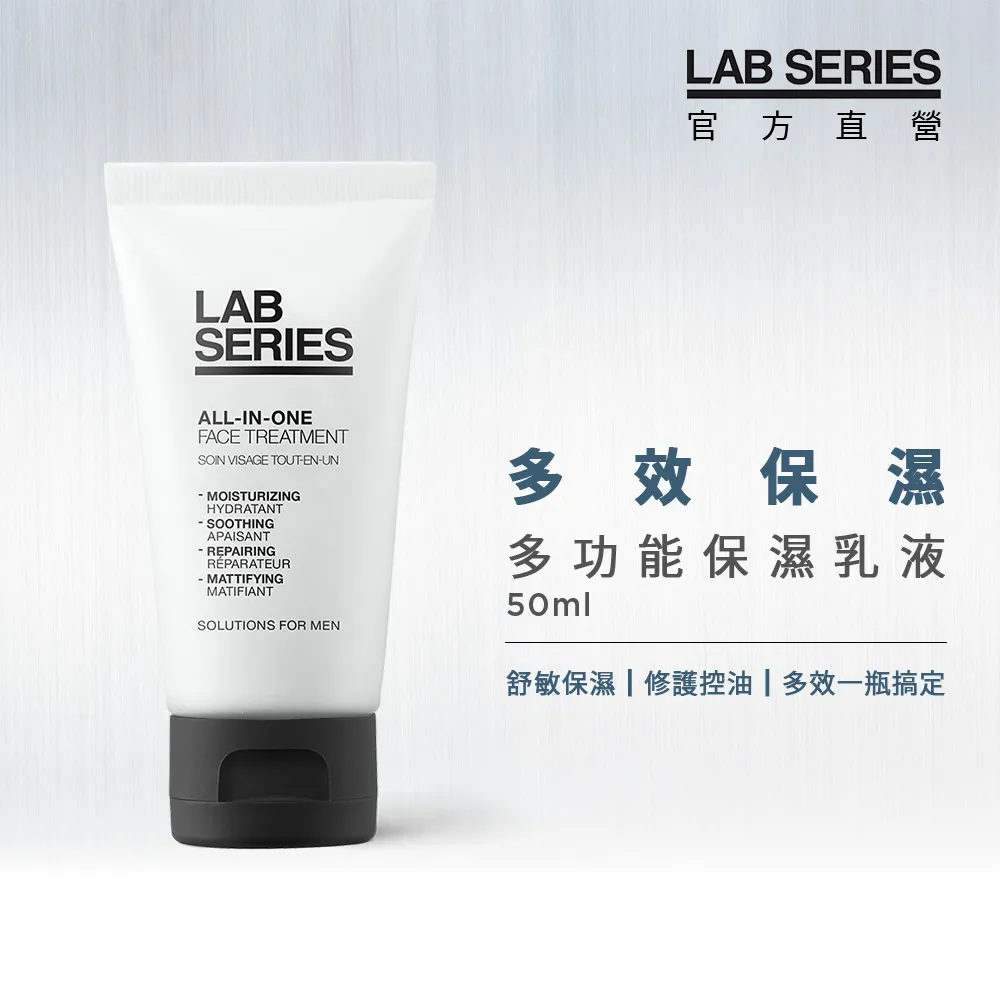 Lab Series 雅男士 多功能保濕乳液 20ml 旅行中樣 2入組 歷史價格詳細信息