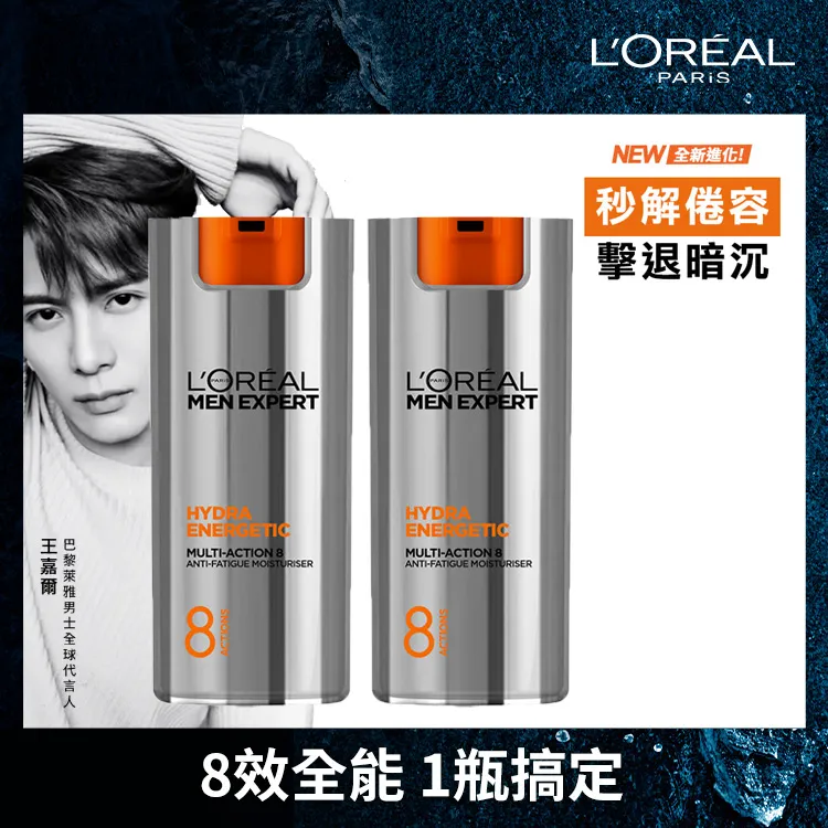 【LOREAL Paris 巴黎萊雅】(全新升級)8效勁能保濕乳液_50ml 歷史價格詳細信息