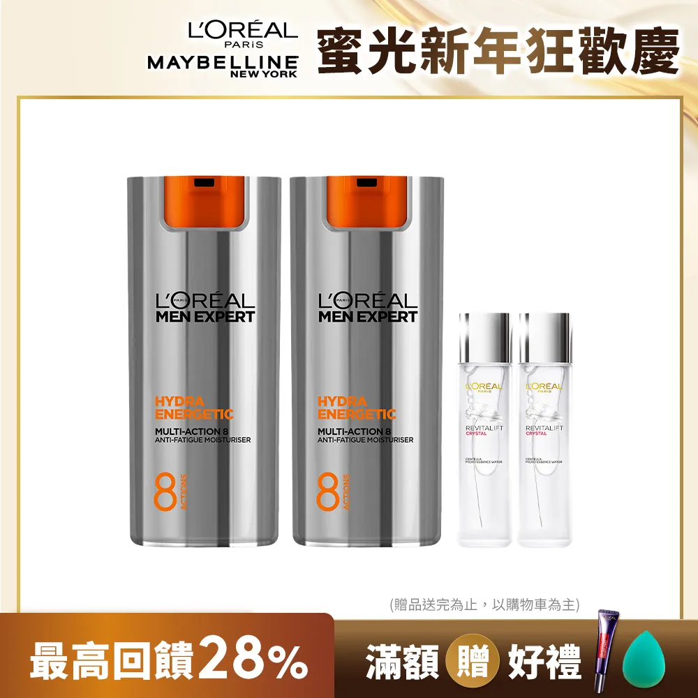 【LOREAL Paris 巴黎萊雅】(全新升級2入組)8效勁能保濕乳液_50ml 歷史價格詳細信息