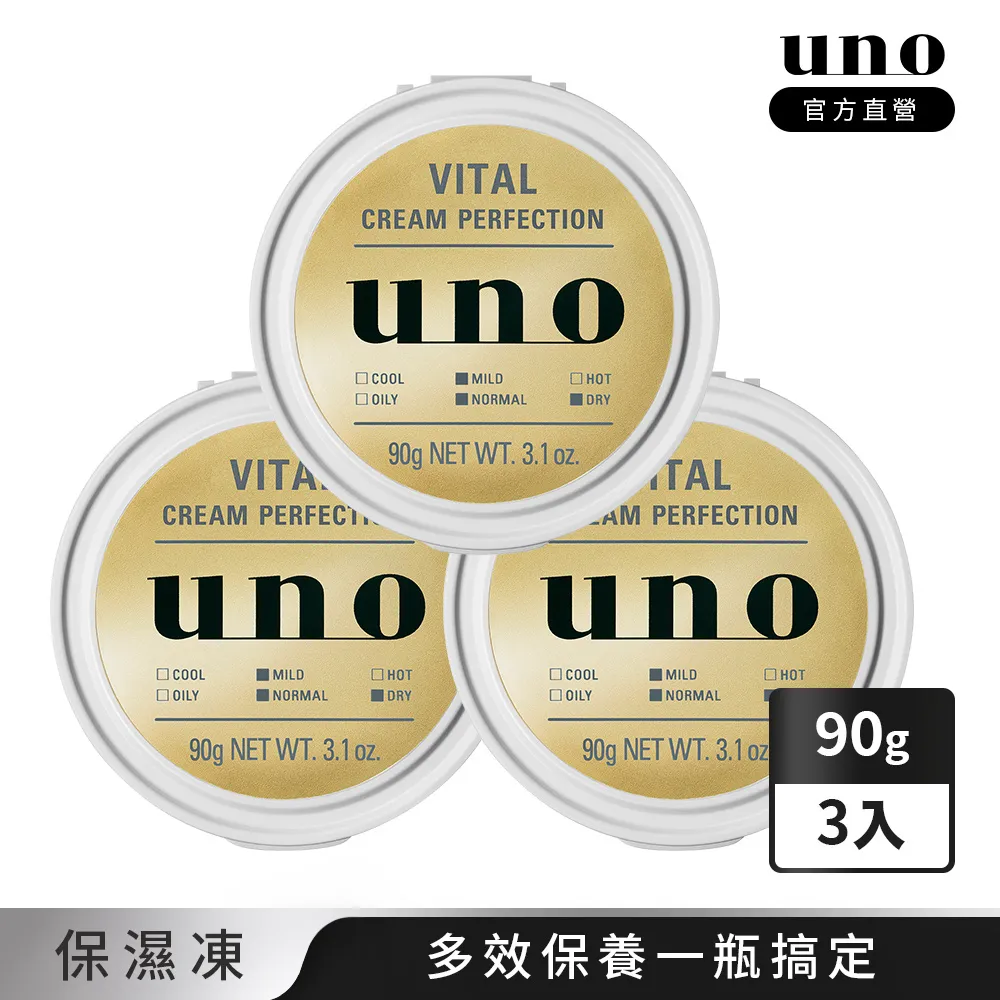 UNO 完效男人活力保濕凍a 90g 歷史價格詳細信息
