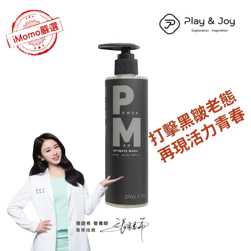 Play&Joy - POWERMAN 男性私密清潔乳250ml 歷史價格詳細信息