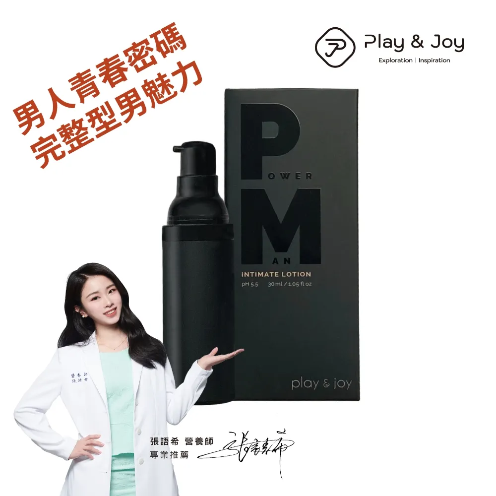 【play&joy POWERMAN 男性私密養護液 30ml】 歷史價格詳細信息