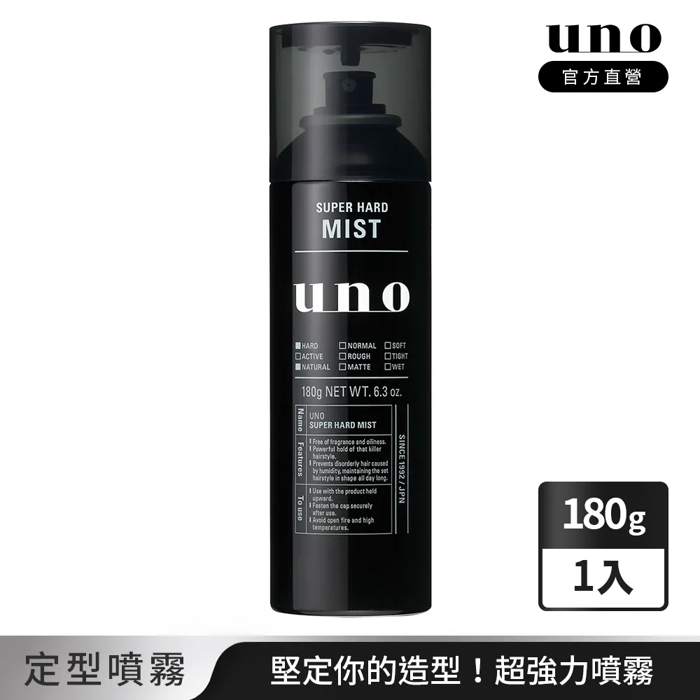 UNO 強硬作風超硬噴霧 180g 歷史價格詳細信息