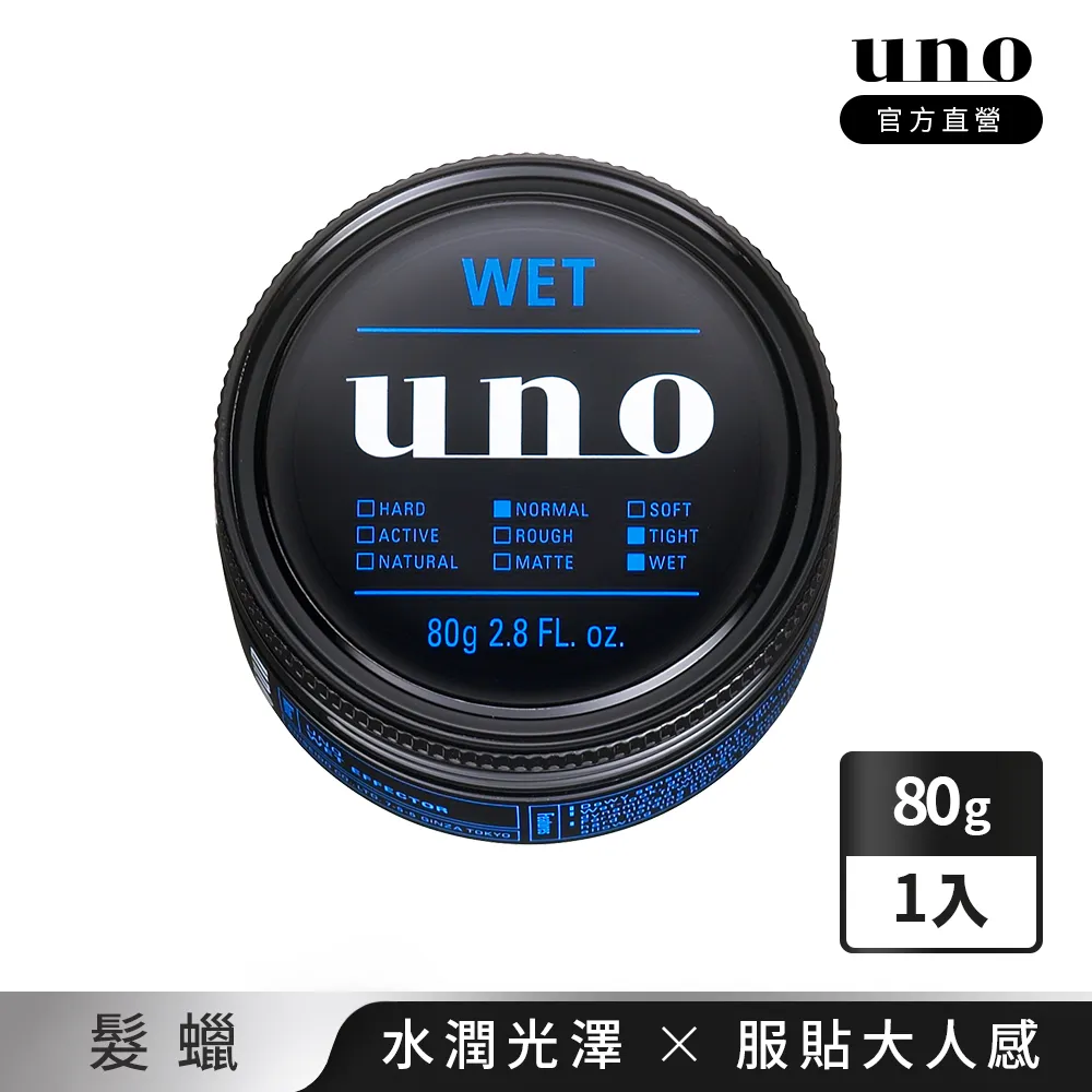 UNO 極度洗練髮凍 80g【日本FineToday旗艦店】 歷史價格詳細信息