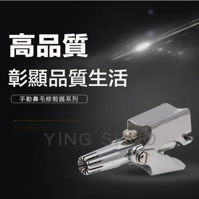 德國工藝 不銹鋼全方位安全鼻毛修剪器(附贈清潔毛刷)x1 歷史價格詳細信息