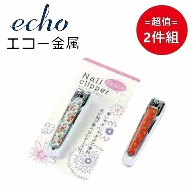 日本 【EHCO】小型指甲剪(花樣隨機) 超值兩件組 歷史價格詳細信息