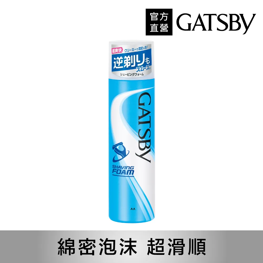 GATSBY 爽快修鬍泡(190g)【小三美日】砸派可用 空運禁送 D251449 歷史價格詳細信息