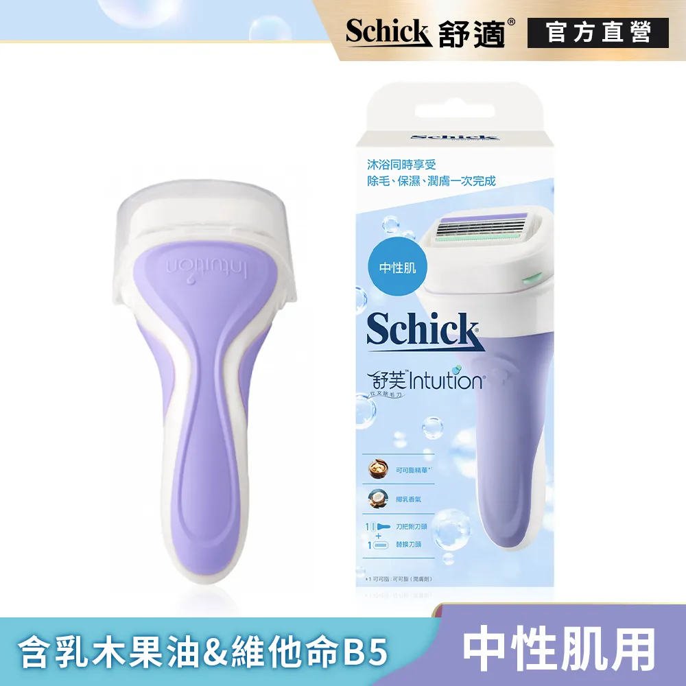 【舒適牌】舒芙仕女除毛刀(乾燥肌用)超值組 (1刀把5刀片) 歷史價格詳細信息